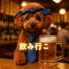 An Invitation from a Toy Poodle