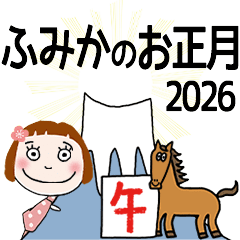 * FUMIKA's 2026 HAPPY NEW YEAR *