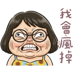 線花糖小姐：上班上到快瘋掉