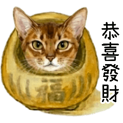 福氣喵喵