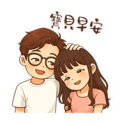 小日子の我們 15