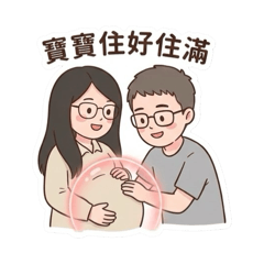 頭尼&惢尼a千言萬語 (安胎篇)