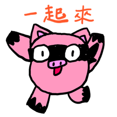 The Ninja Pig