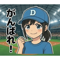 Support your favorite baseball team!