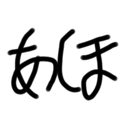 ninniku_20251221204908