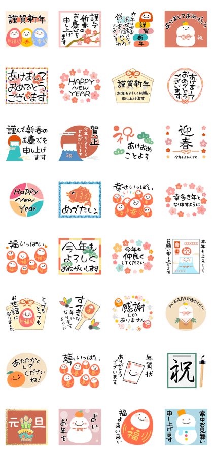 スタンプ無料GET!】 毎年使える定番あけおめスタンプ｜ Stampick