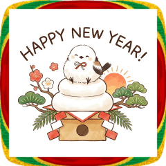 【お正月】シマエナガのあけおめスタンプ