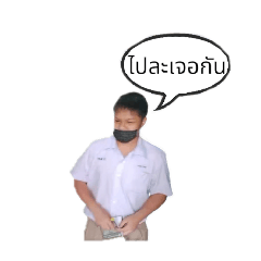 Phachara_20251221151108