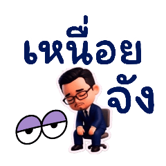 Anothai.Ch_20251221144503