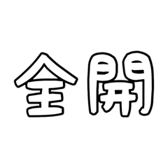 FULL THROTTLE_20251221192214