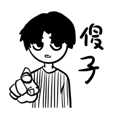 黑色木魚0.1（嗆人版）