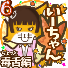 Cute fox's name sticker 004