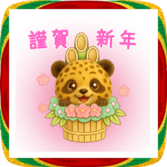 Leopard Panda:newyear