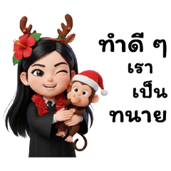 ทนายน้อยน่ารักในวันต์คริสต์มาส (บิ๊ก)