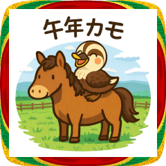 Happiness-bringing Calgary Duck -NY2026