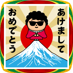 Sunglasses Mama /New Year 2026