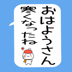 冬に使える関西弁スタンプ☆彡☆彡