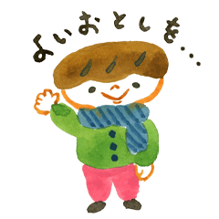 Taro's Fun Winter Vacation