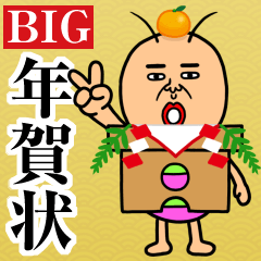 KIDOKUMUSHI 2026 BIG