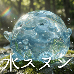 3D Water Sunun Jiggly Life