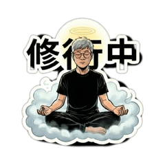 不食人間煙火的王小叔