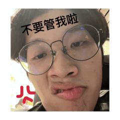 不要管我啦啊啊啊啊