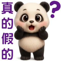 可愛貓熊**家人實用日常