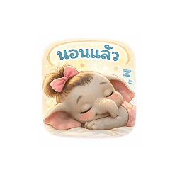 Arantikorn_20251221185840