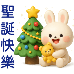 可愛白兔 ** 日常實用貼圖