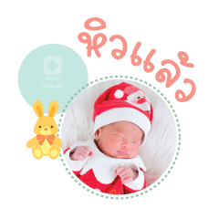 Nong Rada Mae Natnicha