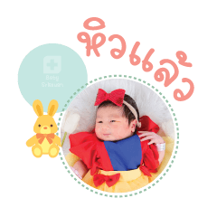 Nong Anier Mae Aphichaya