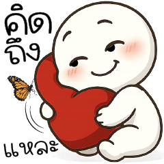 หัวกลม :) คิ ด ถึ ง แ ห ล ะ ^_<