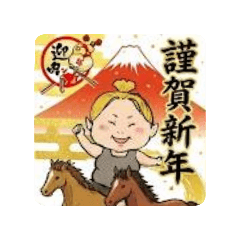 happy new year by kana