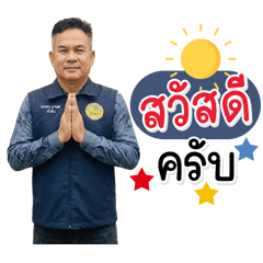 Kamnan Pong 1