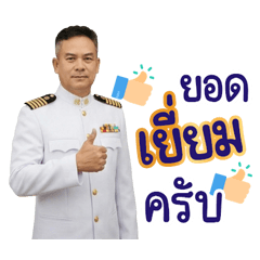 Kamnan Pong 2