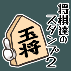 Shogi -Japanese Chess-2
