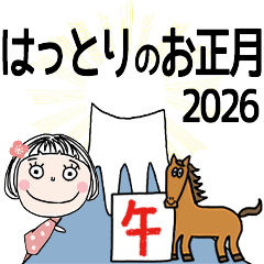 HATTORI's 2026 HAPPY NEW YEAR