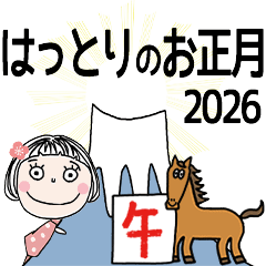 HATTORI's 2026 HAPPY NEW YEAR