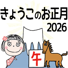 KYOKO's 2026 HAPPY NEW YEAR