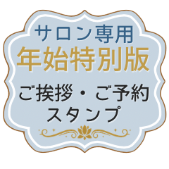 "New Year" For Reservations and Visits