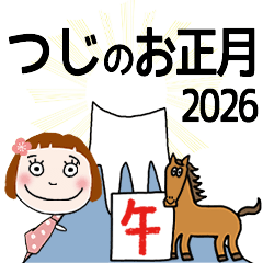 * TSUJI's 2026 HAPPY NEW YEAR *