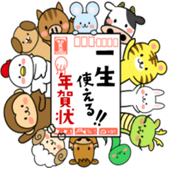 jump out! Every New Year sticker resale