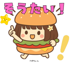 Sabochan's Sasebo Dialect Vol. 3!