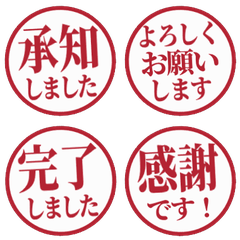 簡約 日文敬語印章 120