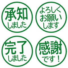 簡約 日文敬語印章 119