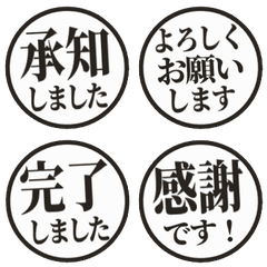 簡約 日文敬語印章 110