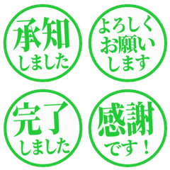 簡約 日文敬語印章 122