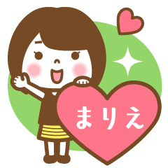 "Marie" Name Girl Animation Sticker!