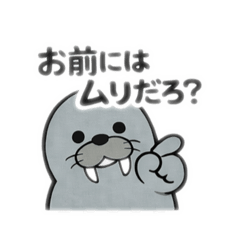 Moral Harassment Seal