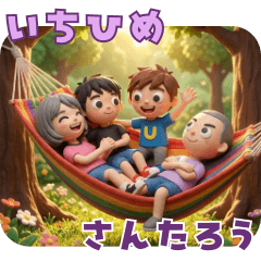 ICHIHIME-SANTAROU